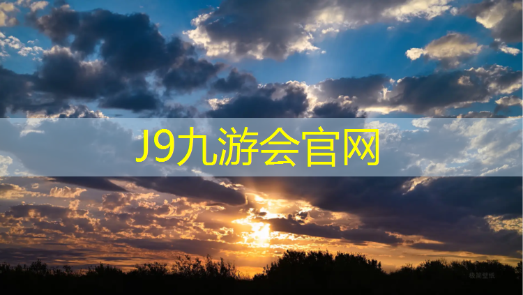 J9九游会真人游戏第一品牌：立邦塑胶跑道