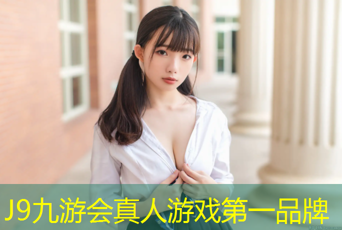 J9九游会真人游戏第一品牌：体育塑胶跑道报价